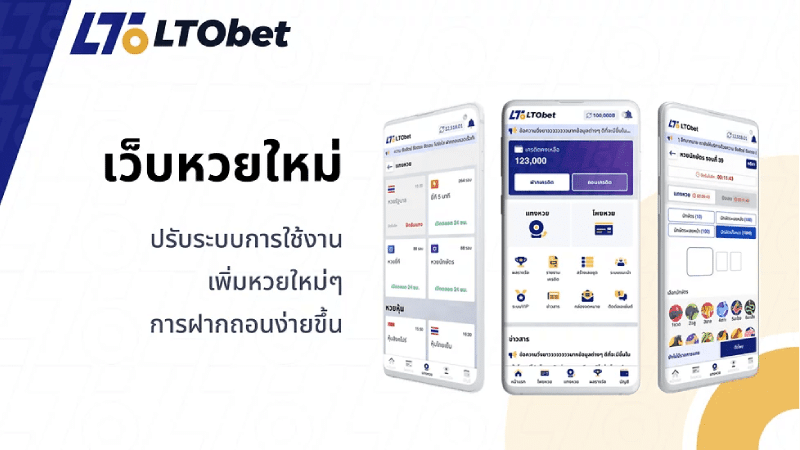 หนทางประสบความสำเร็จ lottobet หวย ช่องทางรวยของคนมีฝัน