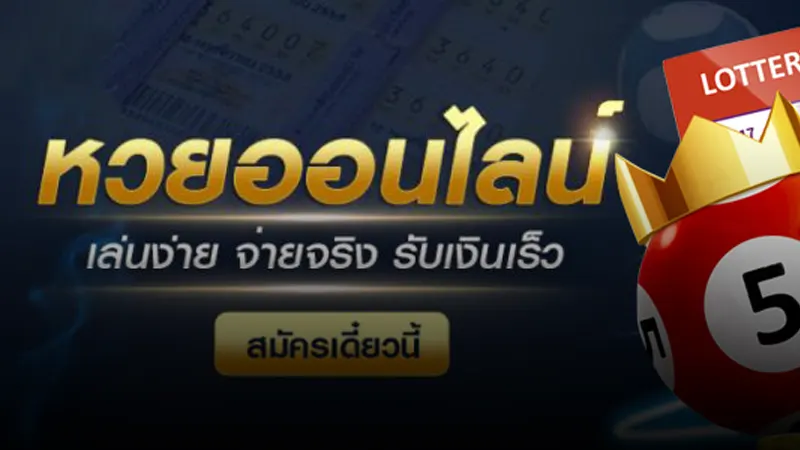 เปิดโลกแห่งความปังไปกับ เว็บหวย lucky สัมผัสโชคลาภได้เพียงแค่ปลายนิ้ว